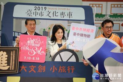 臺中市文化專車即將發車  大文創小旅行8條路線6月報名