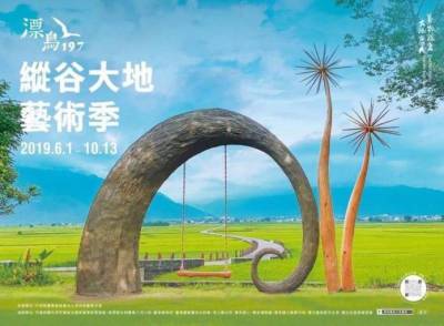 【趣吧】2019台東熱氣球嘉年華×台東縱谷一日遊!