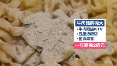 中西合璧!火烤肩胛肋眼牛排 搶攻牛肉麵市場
