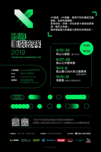 「璀璨高雄丶光輝十月」 高雄10月精彩活動一次看!