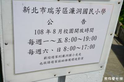 北台灣最美的特色小學 靠山面海,坐擁無敵海景太幸福!