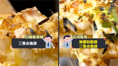 自動販賣機連披薩也賣!吸引上班族搶購