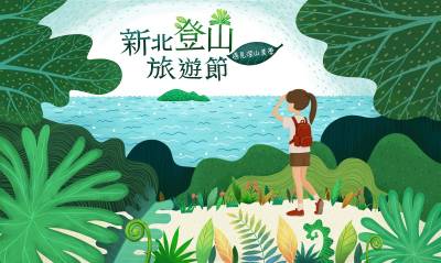新北│探訪秘境中的秘境!走進最平緩古道,登高眺望龜山島!