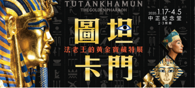 2020年1月全台各地推薦活動,準備來去玩耍囉