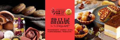 99台灣商展-雪鶴蛋糕原味* 4+巧克力*2+抹茶*2 冷藏品