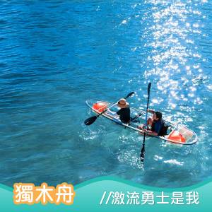 2020超夯水上活動|熱浪來襲不如玩水消暑 全台必玩水上活動大推薦!