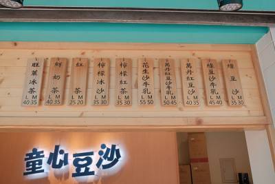 堅持天然原料製作!懷念的古早滋味「豆沙牛奶」濃郁又解渴