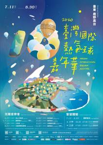 【趣吧】台東熱氣球嘉年華X鹿野周邊玩法-來場鄉村農事體驗假期
