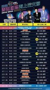 【趣吧】2020七夕情人節幾號?全台情人節活動X景點X玩法15選