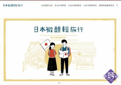 出國旅遊也要「超前布署」 旅遊日本撇步大分享