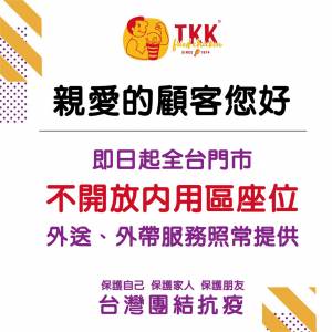 快新聞/加強防疫 全台頂呱呱 雙北鬍鬚張「禁內用」