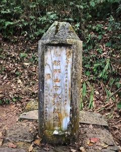 【趣吧】苗栗馬拉邦山步道|爬行時間 難度 交通 景色全介紹