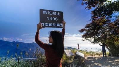 【趣吧】苗栗馬拉邦山步道|爬行時間 難度 交通 景色全介紹