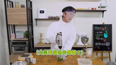 影/香菜蛋糕你敢吃?甜點師搞笑穿防護衣笑翻網
