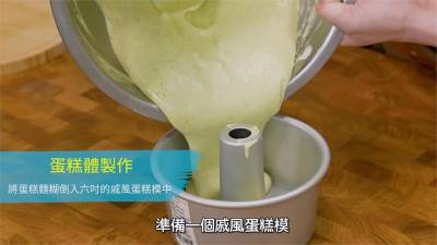影/香菜蛋糕你敢吃?甜點師搞笑穿防護衣笑翻網