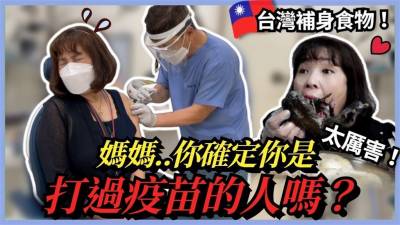 影/愛台韓媽打完疫苗胃口大開!狂喝這雞湯療癒身心