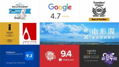 好事成雙 誠意加碼 「山年有誠」