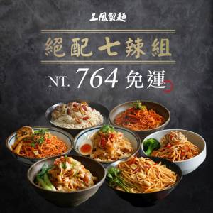 【趣吧】9家網購美食推薦!防疫窩在家更要對自己好一點!