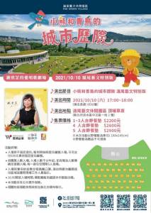 親子音樂界天團全台唯一專場在淡水 邀請民眾雙十假期一起感受音樂魅力