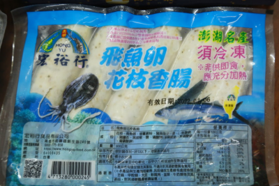 料好實在的 虎克船長 新竹海鮮外送