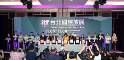 2021 ITF台北國際旅展11 5-11 8南港展覽館精彩登場!