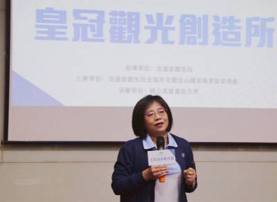 「皇冠海岸觀光圈」觀光創造所開課 以品牌和數位開啟新視野