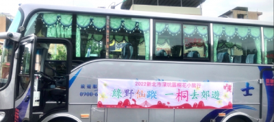 2022新北市客家桐花祭系列活動-新北花見桐淨山~