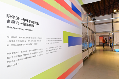 實際上主播台播報新聞!台視60週年特展亮點曝光 更復刻歌仔戲劇中場景