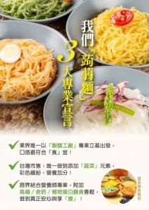 大爺專業調理蔬食料理包,招牌蒟蒻麵與創新湯料熱銷國外