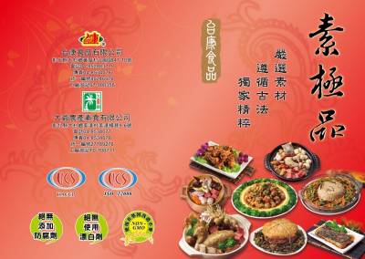 大爺專業調理蔬食料理包,招牌蒟蒻麵與創新湯料熱銷國外