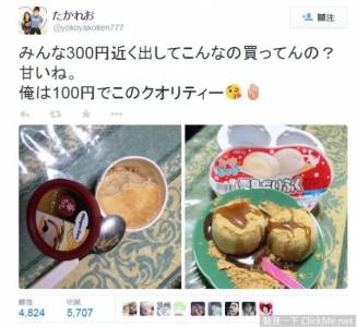 自己DIY學做哈根達斯「麻糬口味」冰淇淋,好好吃,而且不難喔