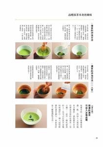 夏日炎炎~不想吃甜膩膩的各種甜點.冰品嗎 來試試自己做抹茶幸福甜點~
