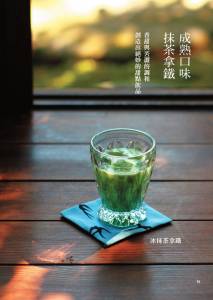 夏日炎炎~不想吃甜膩膩的各種甜點.冰品嗎 來試試自己做抹茶幸福甜點~