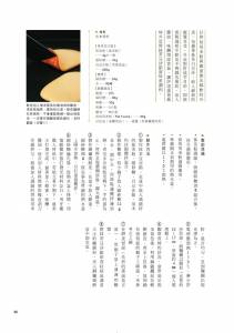 夏日炎炎~不想吃甜膩膩的各種甜點.冰品嗎 來試試自己做抹茶幸福甜點~