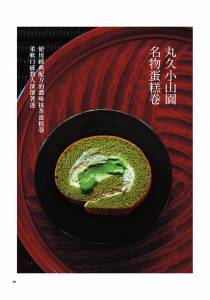 夏日炎炎~不想吃甜膩膩的各種甜點.冰品嗎 來試試自己做抹茶幸福甜點~