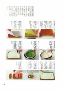 夏日炎炎~不想吃甜膩膩的各種甜點.冰品嗎 來試試自己做抹茶幸福甜點~
