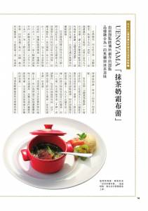 夏日炎炎~不想吃甜膩膩的各種甜點.冰品嗎 來試試自己做抹茶幸福甜點~