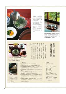 夏日炎炎~不想吃甜膩膩的各種甜點.冰品嗎 來試試自己做抹茶幸福甜點~