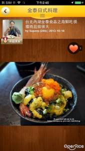 開飯喇App!美食界的GPS