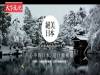 說一個關於金澤，季節與美的故事｜謝哲青《絕美日本：我最想讓你知道的事》