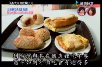 日本人眼中的台灣想不到是這樣:帥哥少 早餐店超多... 想不到第7點深深震撼了大家...