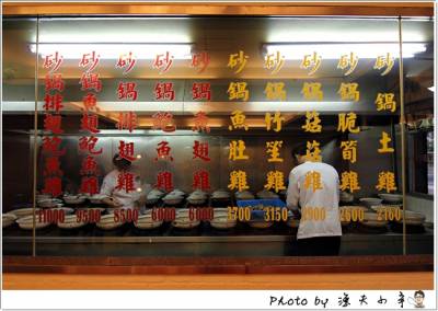 〔台北〕驥園川菜餐廳 ─ 傳說中全台北最美味的雞湯,初嚐午間套餐真驚艷~