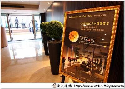 〔台北〕「華國大飯店」Vibes露天陽台 ─ 戶外BBQ中秋團圓饗宴~