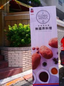 美國馬鈴薯無國界料理.十大風格餐廳限定餐點品嚐體驗!