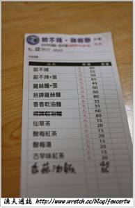 〔台北〕西湖市場 - 遍嚐平價美味小吃攤(下)