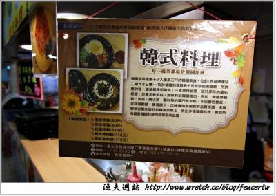 〔台北〕西湖市場 - 遍嚐平價美味小吃攤(下)
