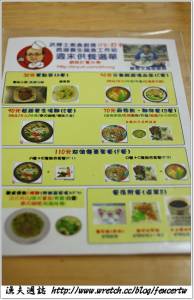 〔台北〕西湖市場 - 遍嚐平價美味小吃攤(上)