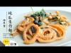 麵非麵，地瓜麵 Sweet Potato Noodle with Cashew Sauce