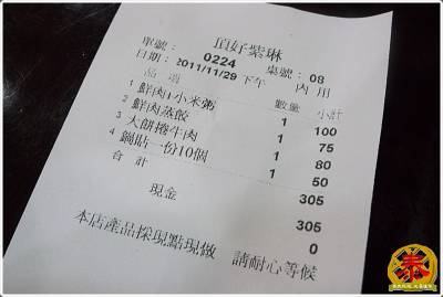 台北大安 - 頂好紫琳蒸餃.京城東區內少有的高CP平價美味 尤其是在天龍國都心內更難得