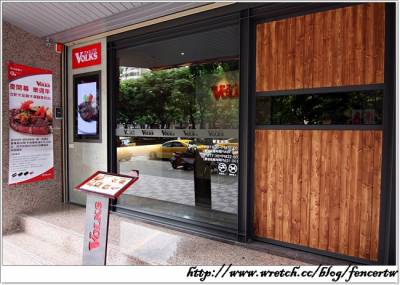 〔台北〕VOLKS沃克牛排 台北敦南店 - 夢幻和牛,滋味雋永~